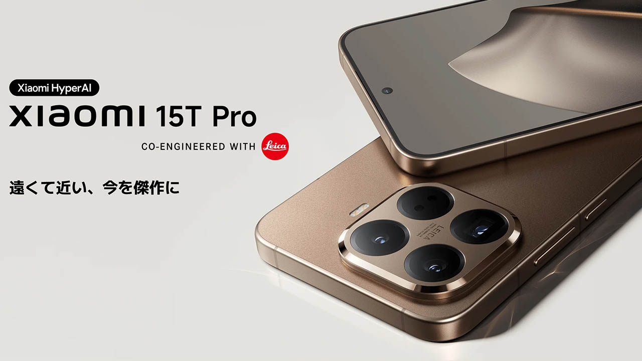 Xiaomi 15T Pro 日本版のスペックまとめ！D9400+搭載で光学5倍ズーム
