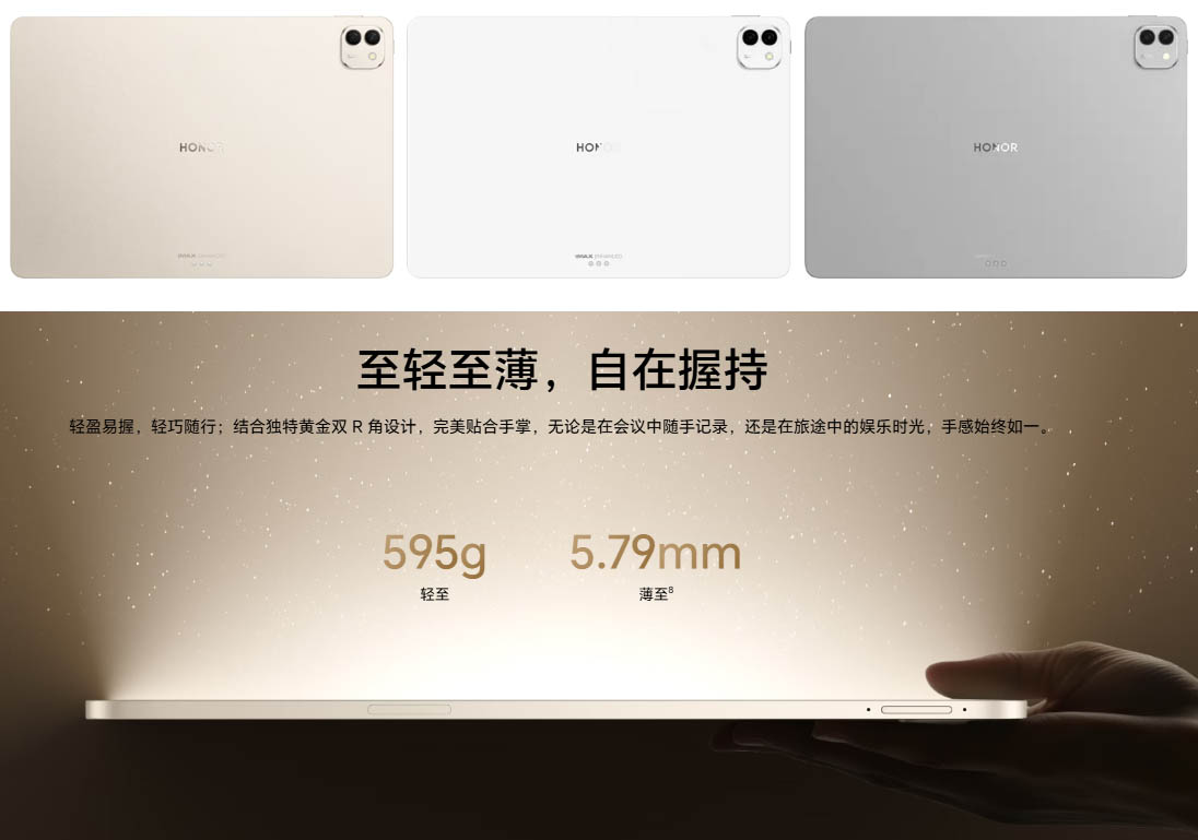 HONOR MagicPad 3 Pro」発表！Snapdragon 8 Elite Gen 5の13型3K