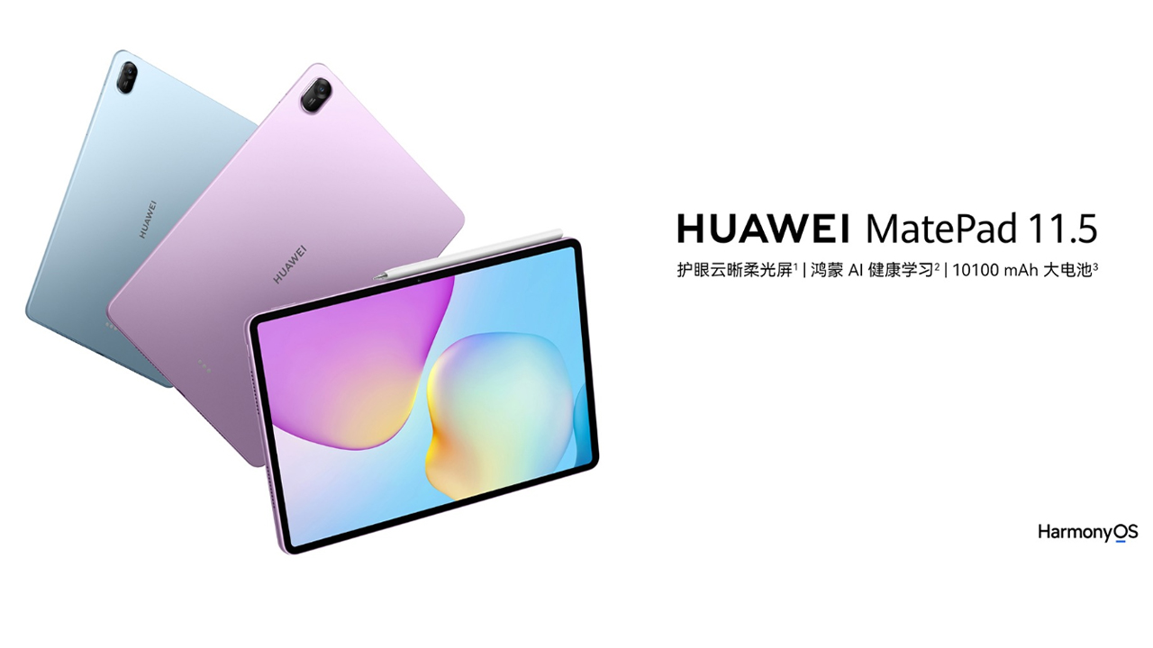 HUAWEI MatePad 11.5 2026」発表！HarmonyOS 5.1搭載の11.5型