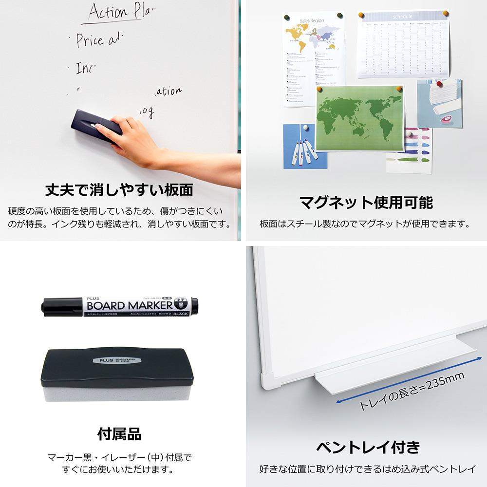 PLUS 壁掛けホワイトボード 幅180.9×高さ90.9cm 横型 無地タイプ の
