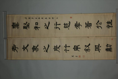 民国時代 夏之勲作 隷書対聯_百度百科