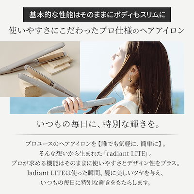 Qoo10] radiant 【送料無料】シルクプロ ヘアアイロン ラ : 美容・健康家電