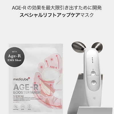 Qoo10] メディキューブ 【10枚】 AGE-Rブースターマスクパ : スキンケア