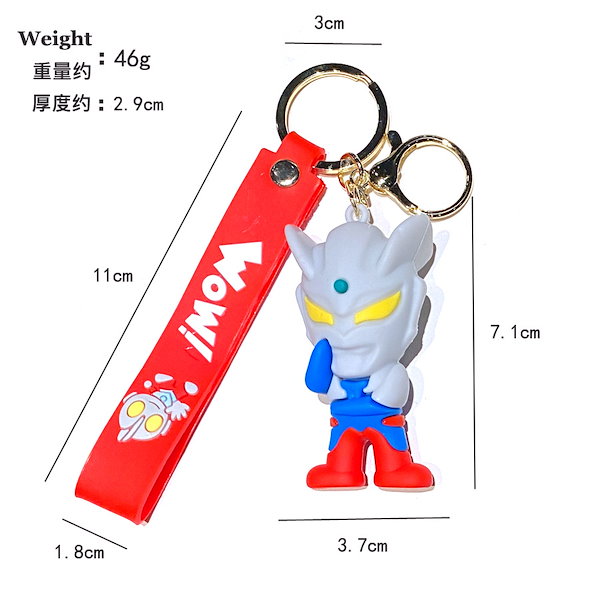 Qoo10] [5Types]ウルトラウルトラマンキー