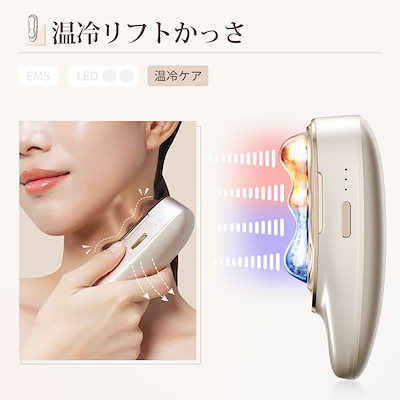 Qoo10] ANLAN 【新登場】 リフトスパ温冷かっさ 4in : 美容・健康家電