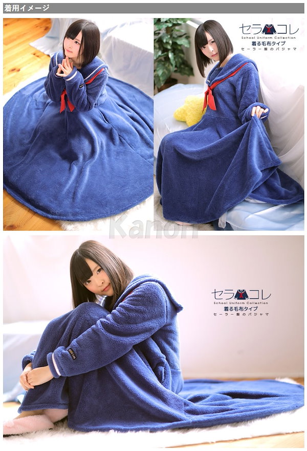 Qoo10] 送料無料セーラー服 パジャマ セラコレ