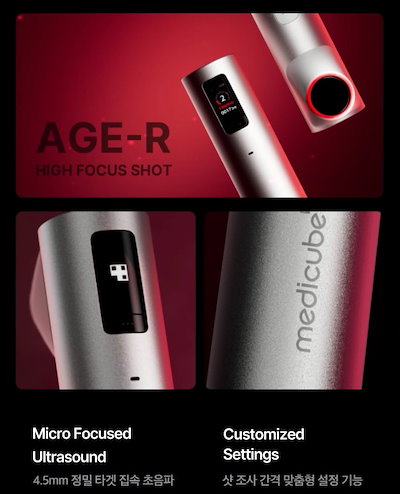 Qoo10] メディキューブ AGE-R HIGH FOCUS SHO : 美容・健康家電