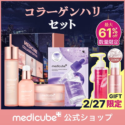 Qoo10] メディキューブ [2/27限定]【PDRNクレンザー追加 : キット