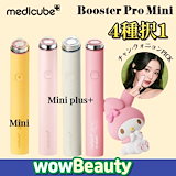 Qoo10] メディキューブ 【ほのぴすPick!】 AGE-R ブー