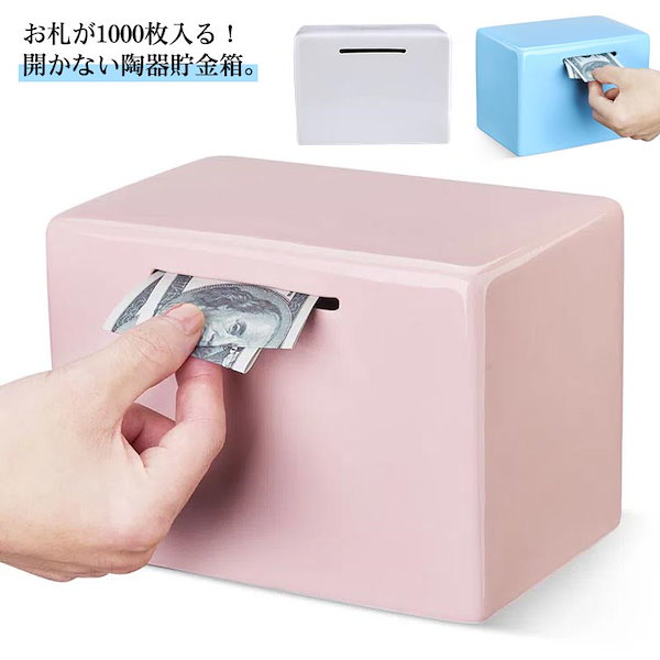 Qoo10] お札 折らずに入る 貯金箱 コインバンク
