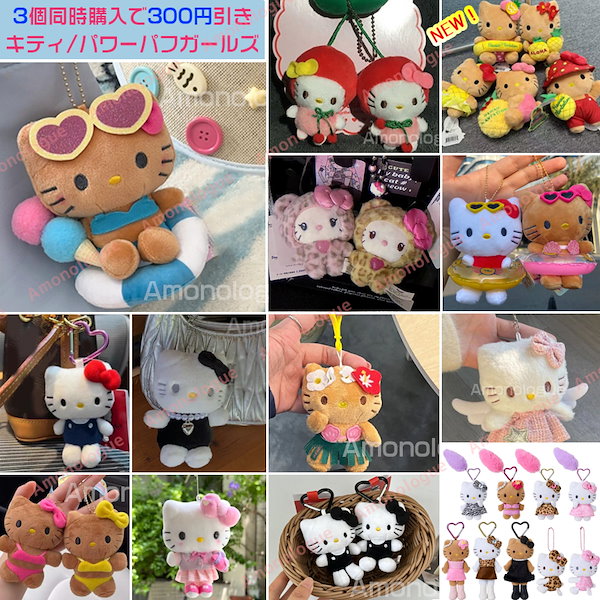 Qoo10] サンリオ 1/26更新 200TYPE 新入荷 キ