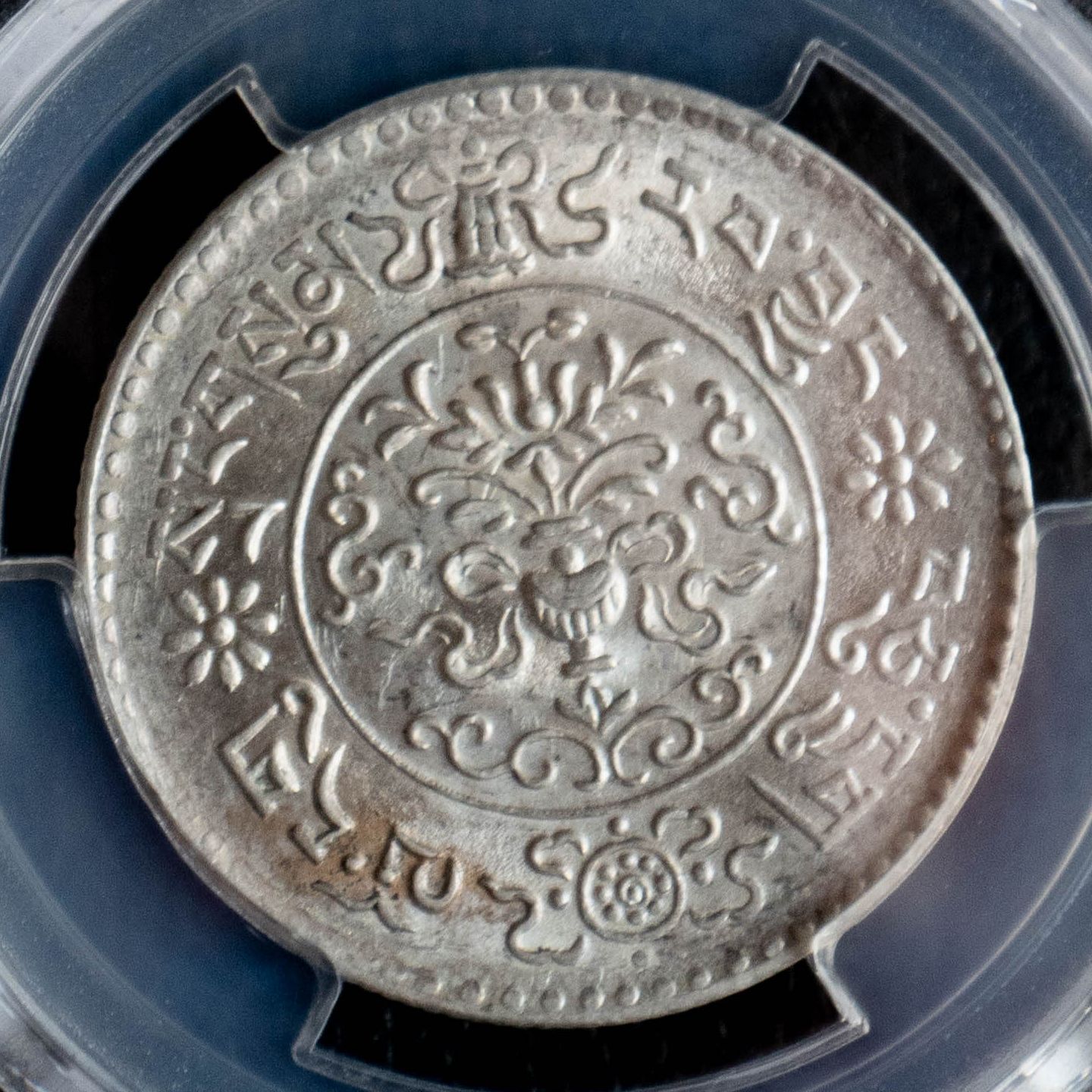 準最高/最高鑑定】稀少チベット 3スラン(1935年, MS65)+10スラン(1951