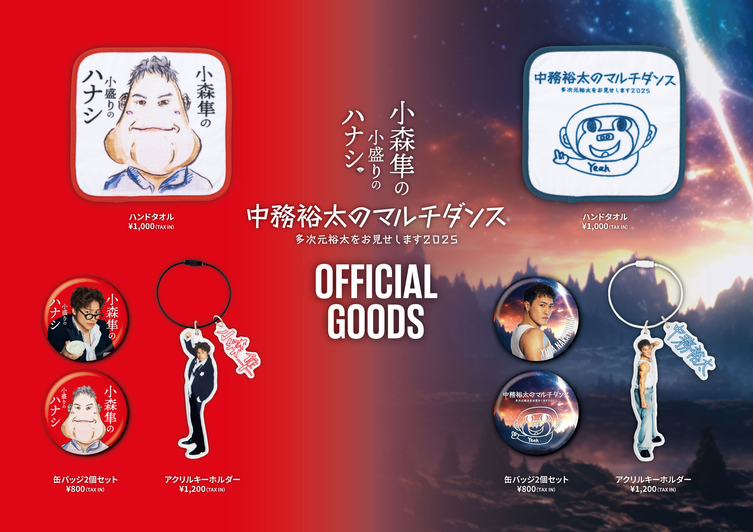 GENERATIONS OFFICIAL FAN CLUB