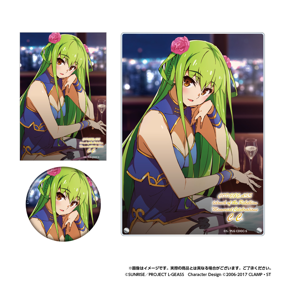 コードギアス 反逆のルルーシュ」 Memorial Celebrations C.C.セット