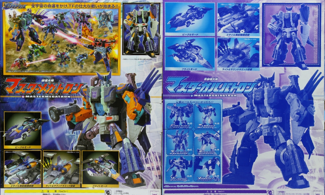 ギャラクシーフォース マスターガルバトロン ＆ マスターメガトロン