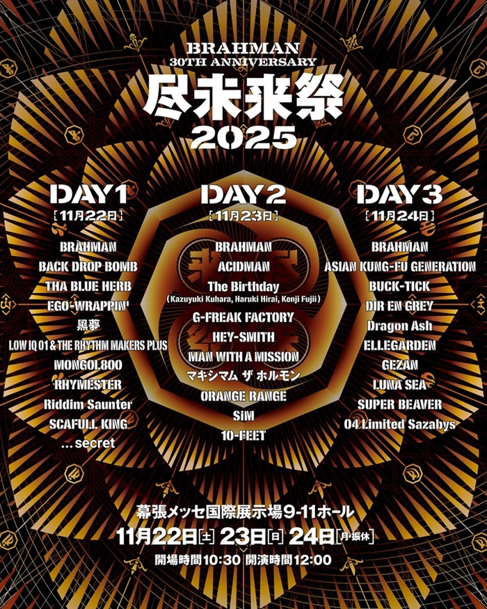 BRAHMAN、