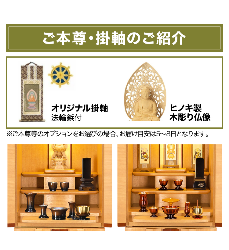 床置きモダン仏壇 ブライト 桜 15×36号 | 仏壇・仏具・位牌の専門店