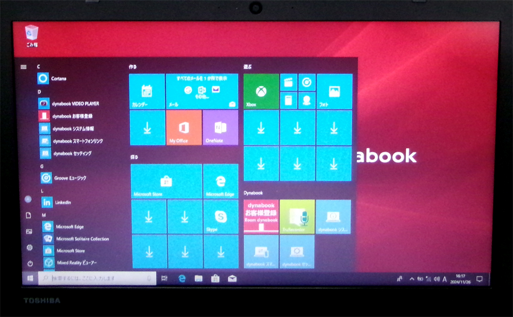 SSD換装・Windows11インストール 東芝 B65/M | パソコンドック24
