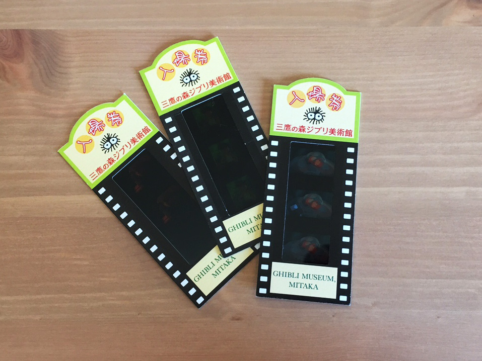 三鷹の森ジブリ美術館 フィルム入場券の楽しみ方 | ポニョとぶらり