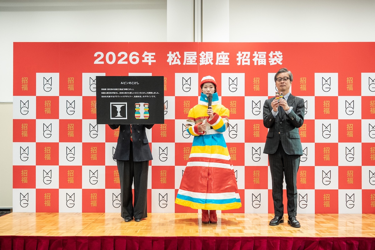 若手社員が奮闘！ 松屋銀座開店100周年を記念する“招福袋”の舞台裏