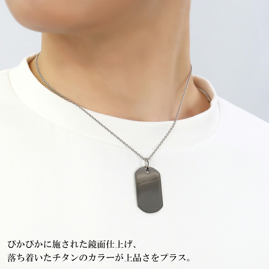 ドッグタグ チタン ネックレス チェーン付きペンダント Mサイズ 刻印