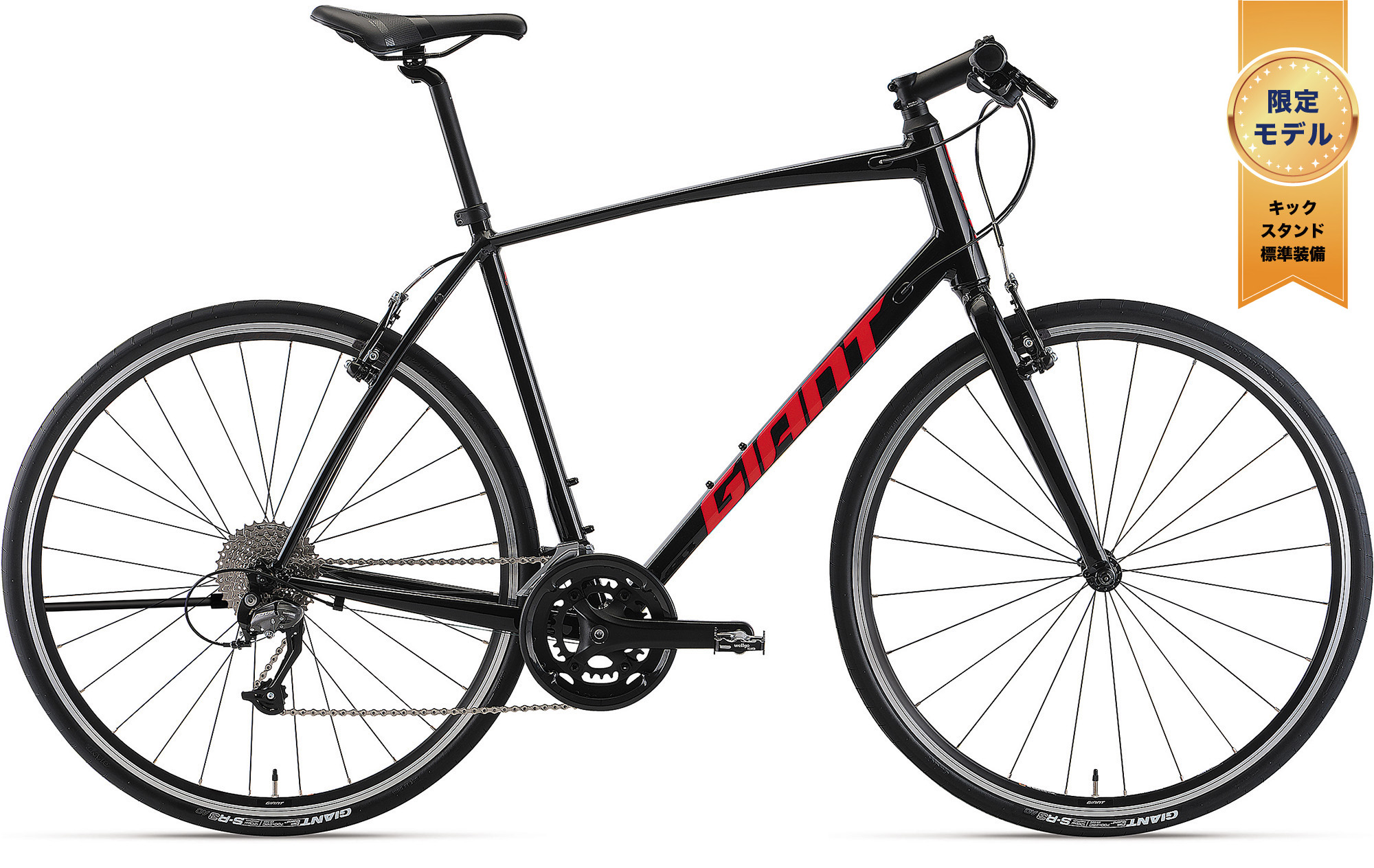 残り僅か！新生活応援「LTDシリーズ」のご紹介 ｜ ジャイアントストア神戸