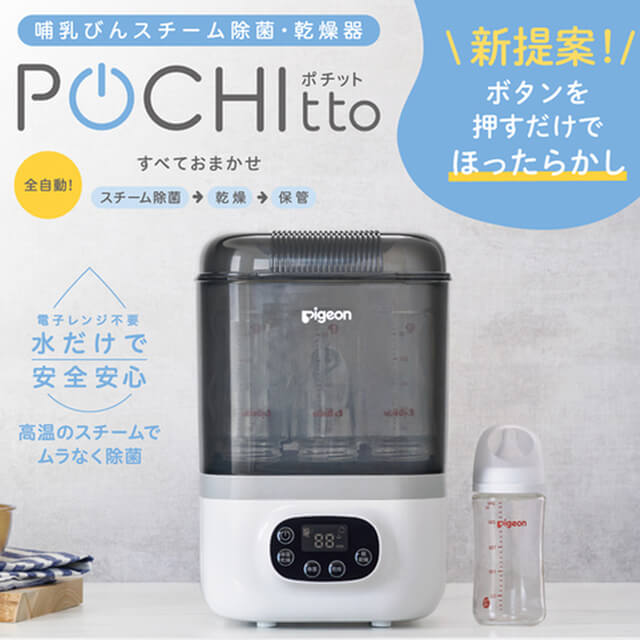 ピジョン eGift