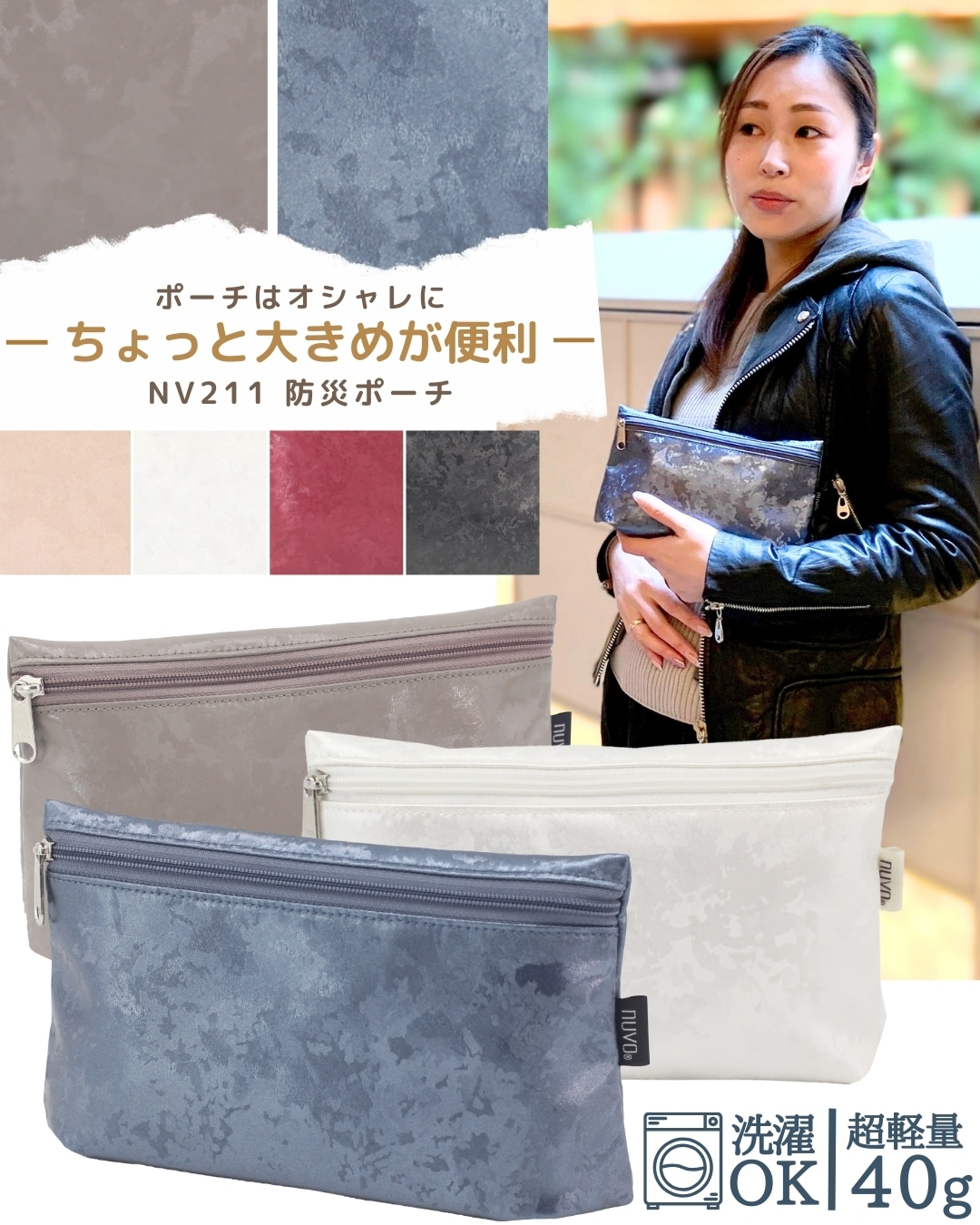 NV211 防災ポーチM｜ヤマト屋 公式通販サイト｜日本製ポーチ
