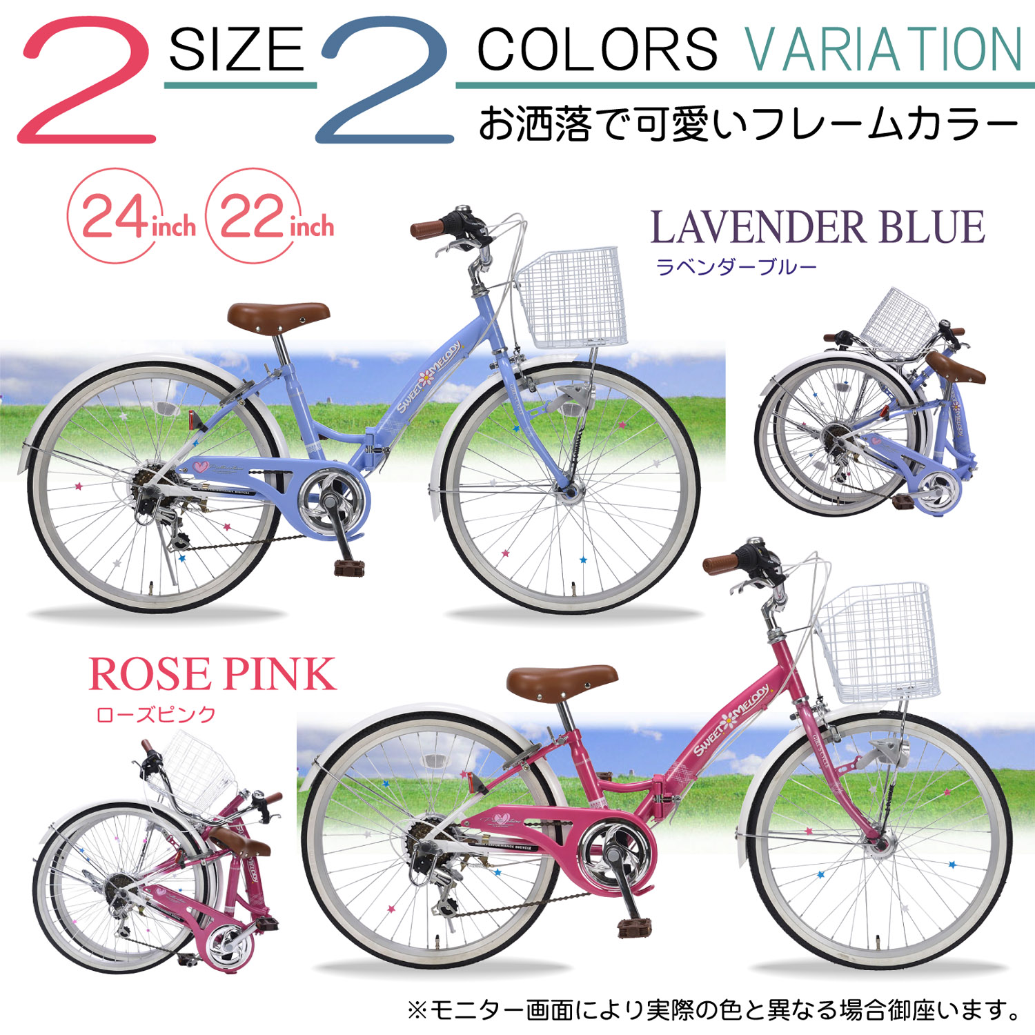 子供用自転車 22インチ M-802F S-MELODY 6段ギア オートライト｜自転車