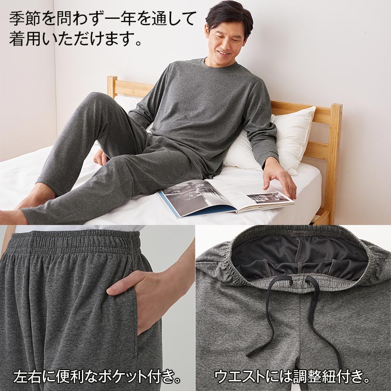 着る疲労回復＞ リカバリーホームウェア 上下セット 【通常