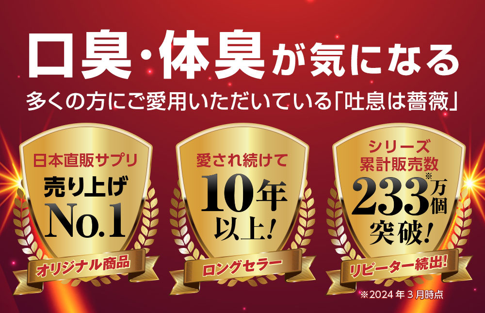 日本直販オリジナル 飲むフレグランス 吐息は薔薇 5個セット 【通常