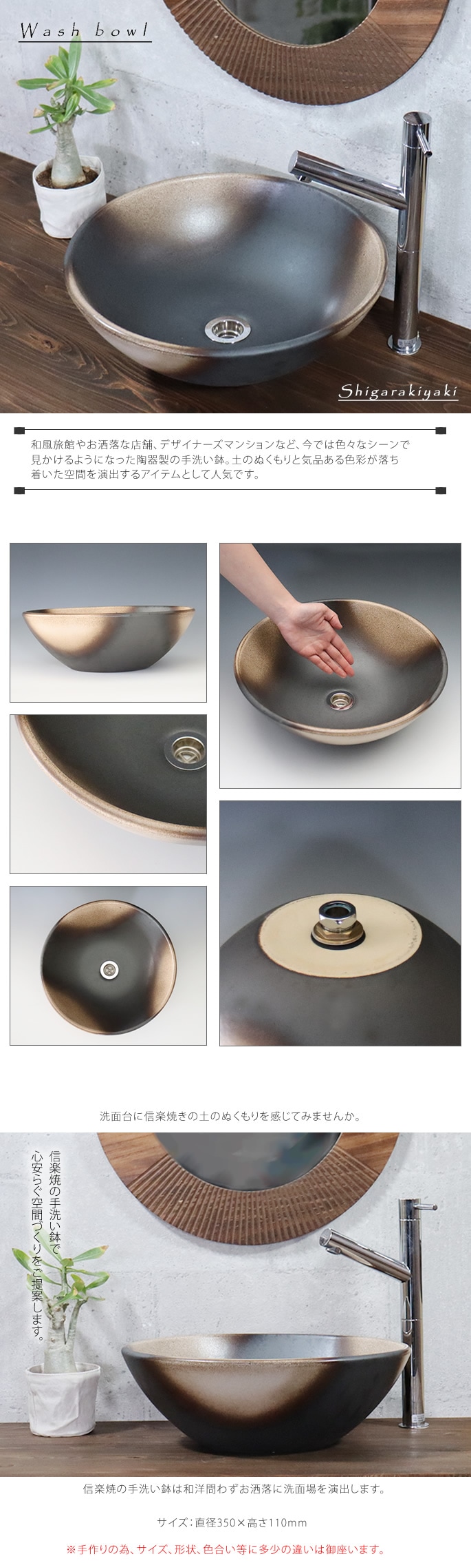 白黒ぼかし手洗い鉢【小型サイズ】信楽焼き手洗器！陶器の手水鉢［tr
