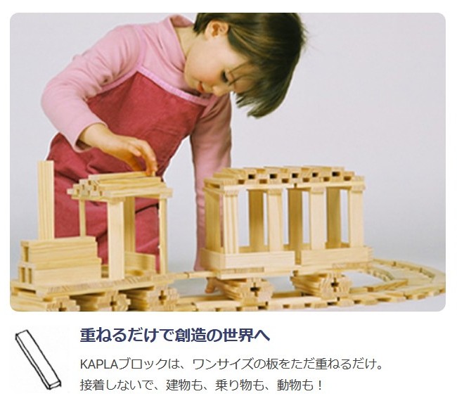 KAPLA カプラ 280 正規輸入品 | 積み木,KAPLA （カプラ） | 木の