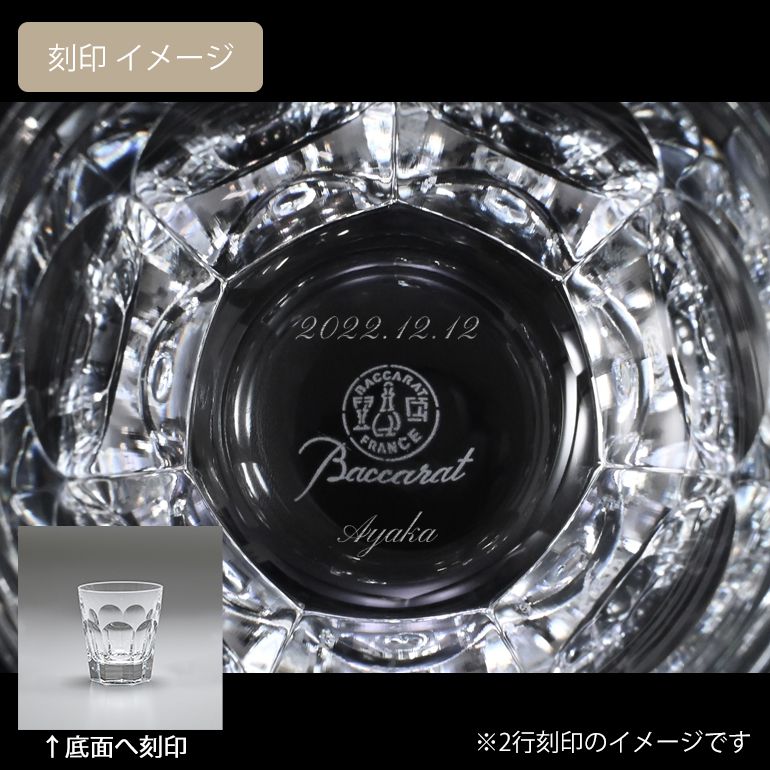 単品販売】 バカラ グラス シングルグラス 単品 アルクール 1841