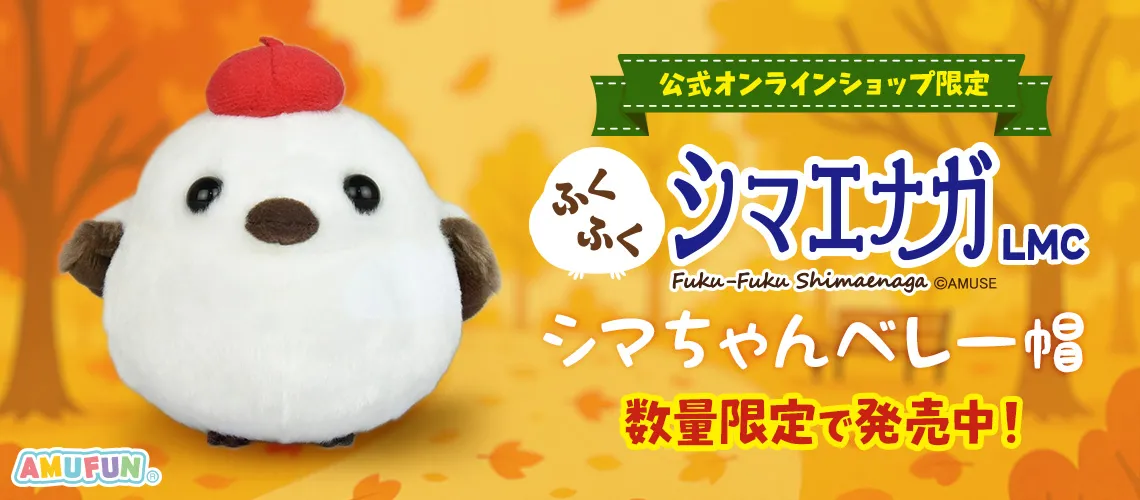 2025年9月発売 新商品入荷しました！