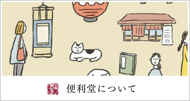 色紙〈重文 山水図 (倣玉澗)〉雪舟京都便利堂オンラインショップ