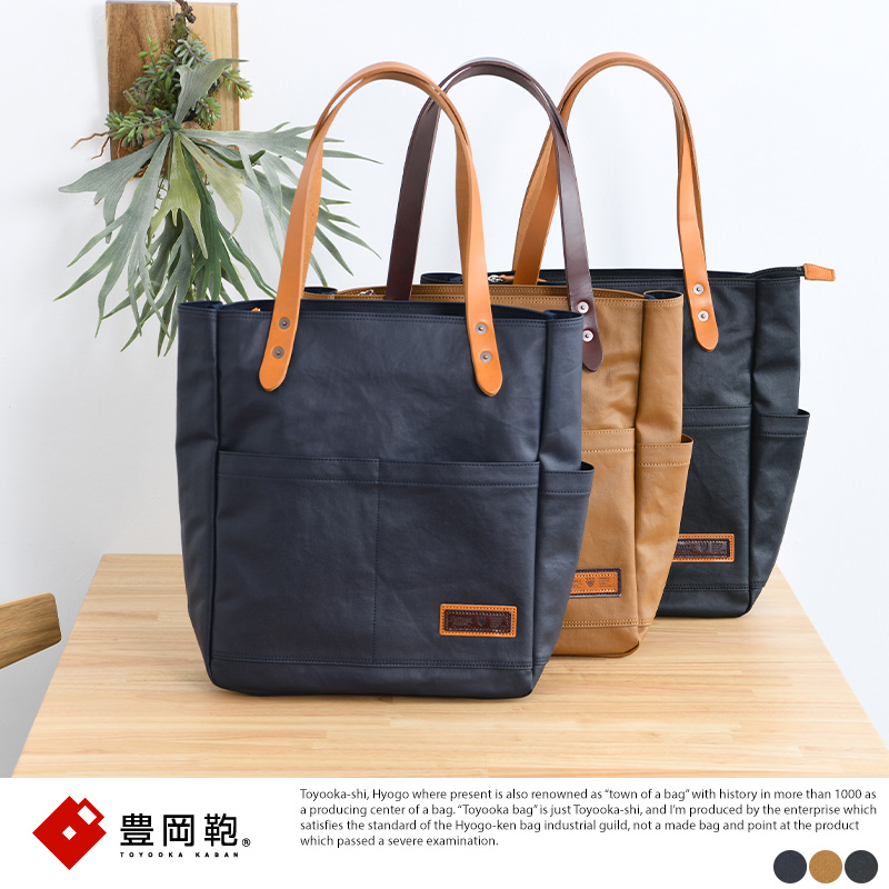 豊岡鞄 BERMAS 縦型 天ファスナー トートバッグ COMMUTE トートメンズ
