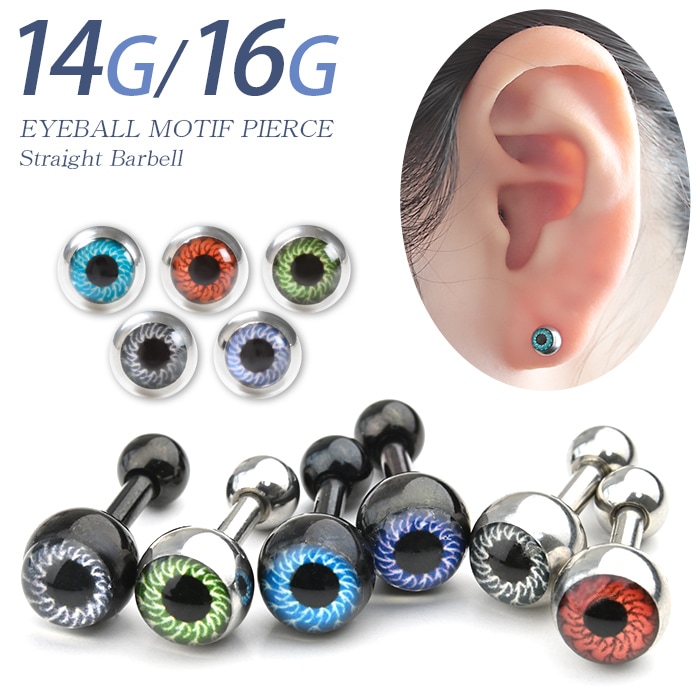 軟骨 ピアス 16g 14g ボディピアス 耳たぶ 目玉 サージカルステンレス