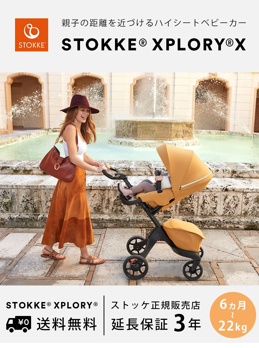 STOKKE エクスプローリー X ベビーカー / リッチブラック ｜ ストッケ