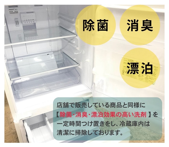 中古 270L 2ドア冷蔵庫 サンヨー SR-D27U-P 2011年製 シャインピンク