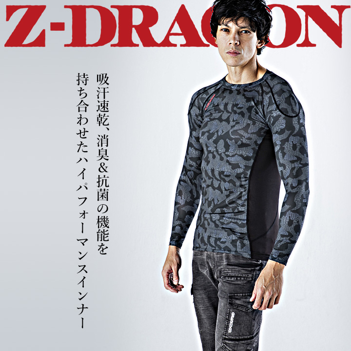 即日発送】2枚セット インナーシャツ 夏用 接触冷感 Z-DRAGON 75124