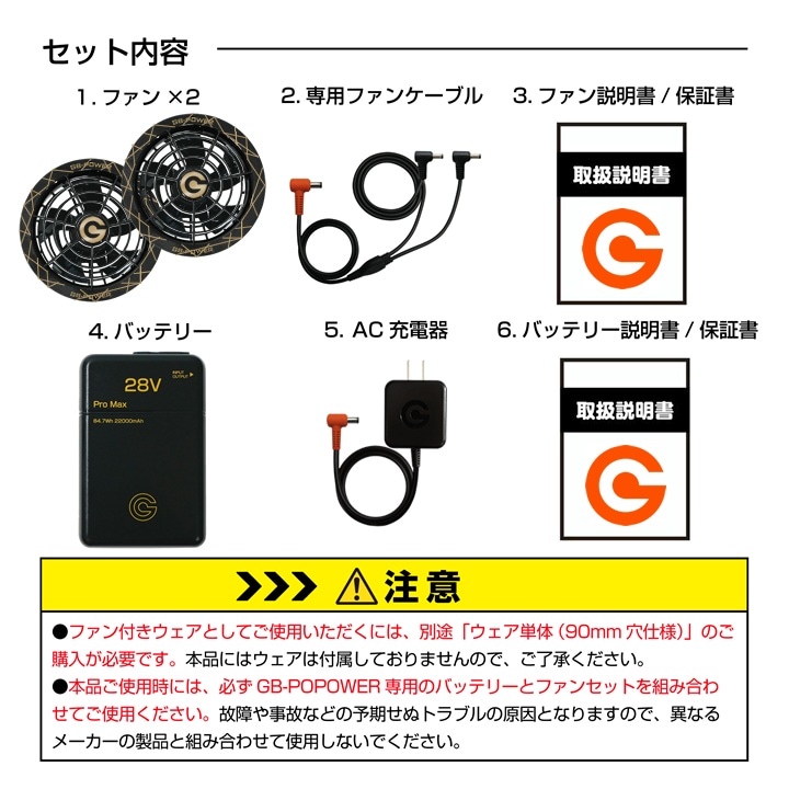 即日発送】空調服用（28V専用 ファン＆バッテリーPRO MAXセット）長信