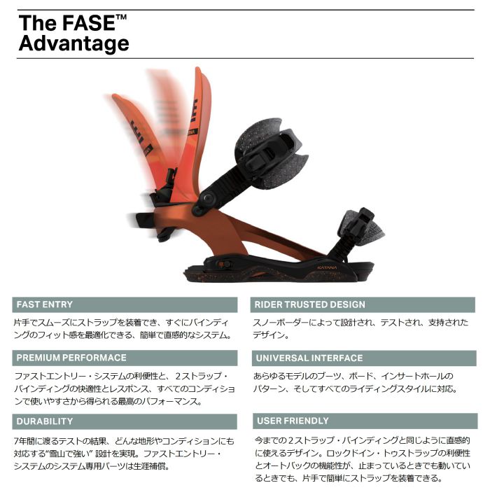25-26 ROME Katana AW FASE Blackファストエントリーシステム 専用