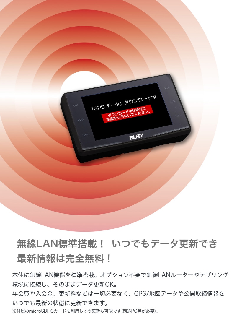 送料無料】TL316RW ブリッツ BLITZ レーザー＆レーダー探知機【JMA-600