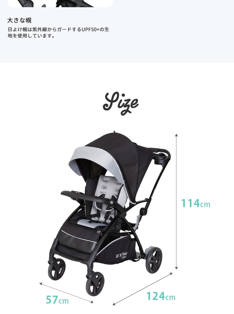 日本育児 BabyTrend（ベビートレンド） シット＆スタンド スマート