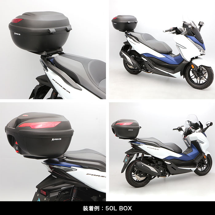 FORZA('18.7～) アルミBOXベースキット＋BOX50L | エンデュランス