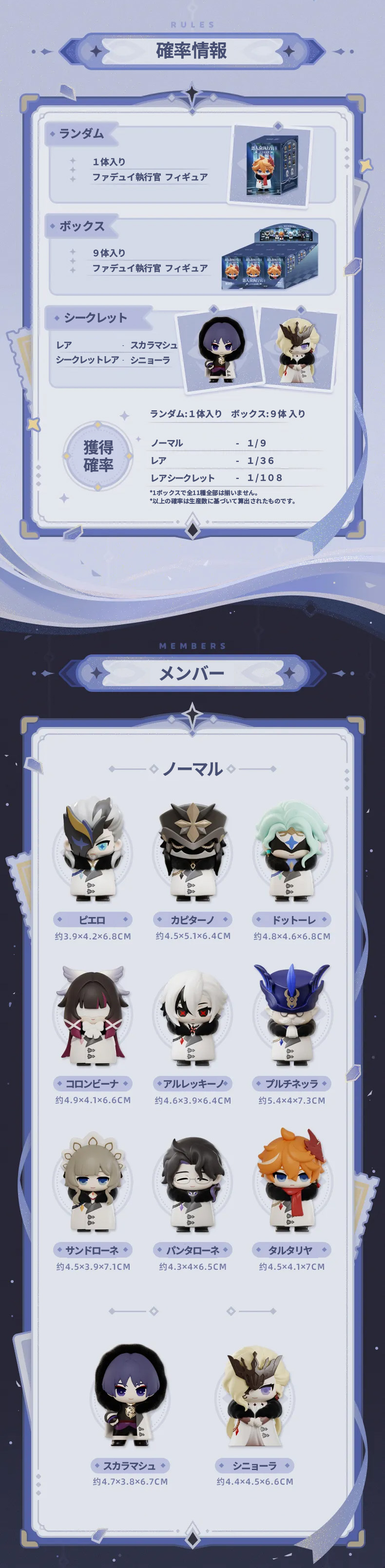 原神 ファデュイ執行官 コレクションフィギュア 9個入 原神,キャラ