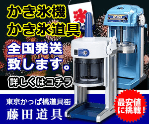 マルチスライサーミニ DX-50｜ネギ切り機の事なら藤田道具