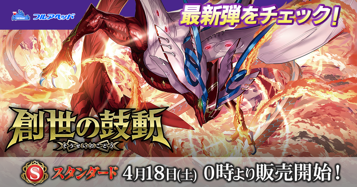 バトラーズカップ ‐転醒杯-】BS54-TX04 (A)シーズグローリー／(B)天醒