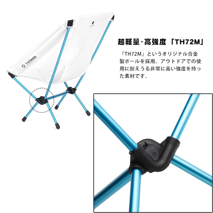 Helinox ヘリノックス チェアゼロ #1822177 ｜ あんしんの殿堂 防災館